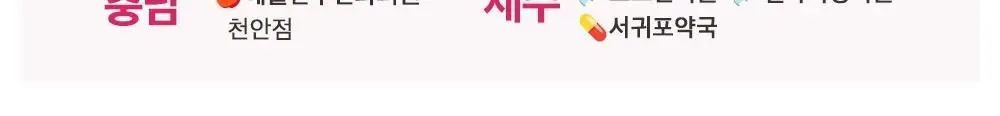 [병원 판매 청결제] 애프리 솔루션 버블 여성 청결제 3종 택 1 (블루/핑크) 상세페이지 2